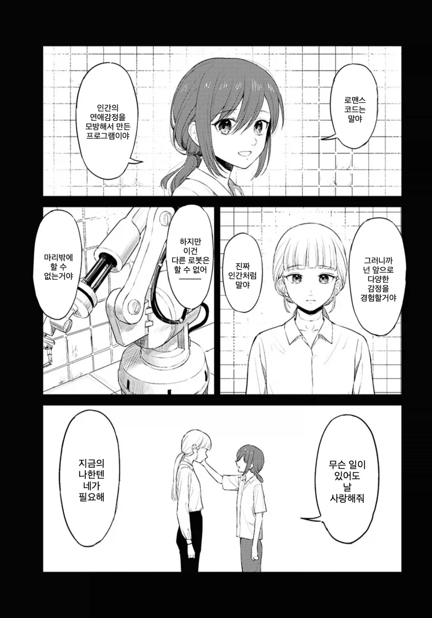manga_76343465_a886_027.webp