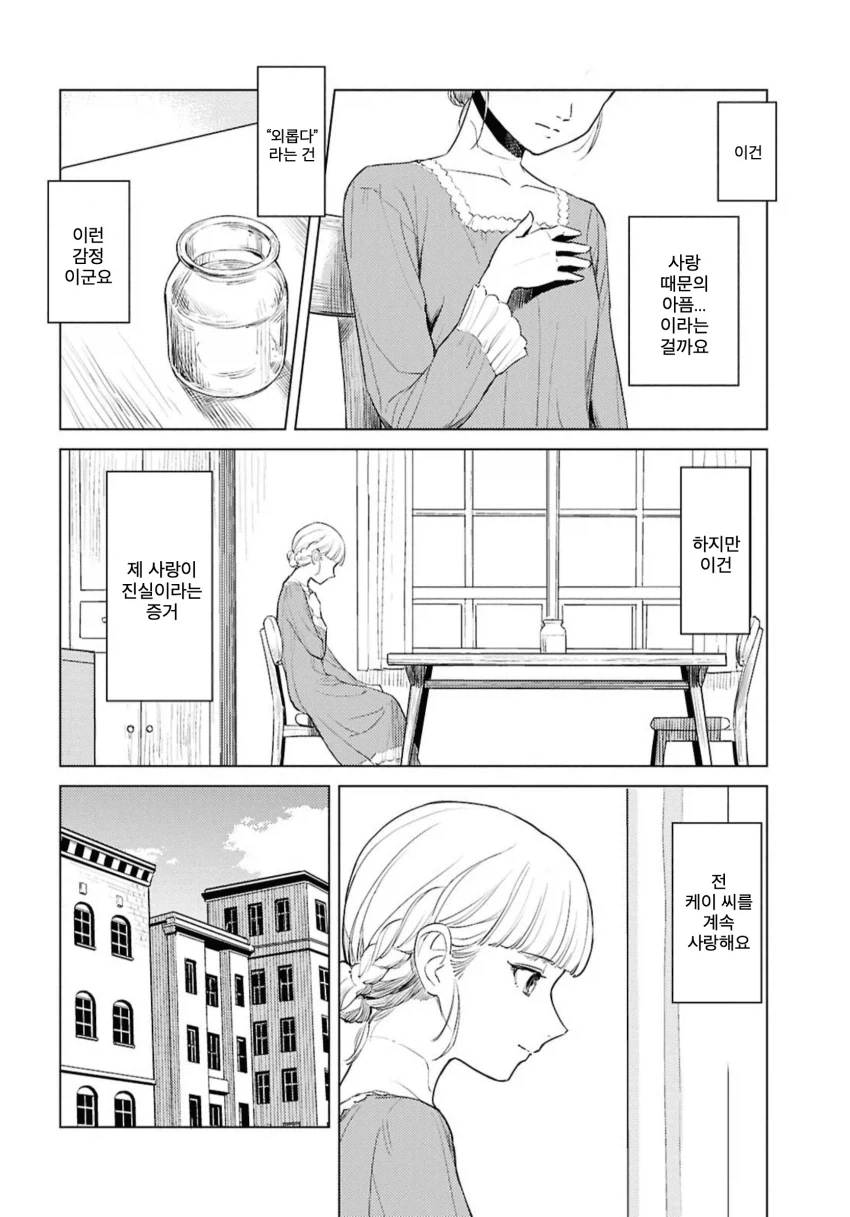 manga_76343465_a886_028.webp