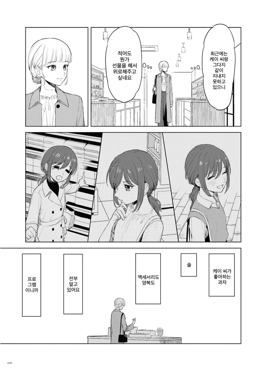 manga_76343465_a886_029.webp