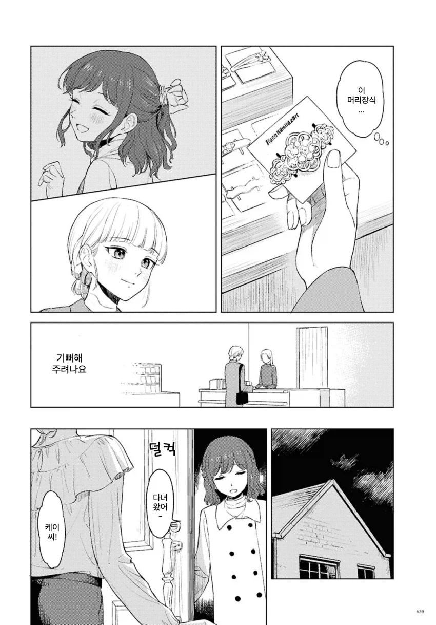 manga_76343465_a886_030.webp