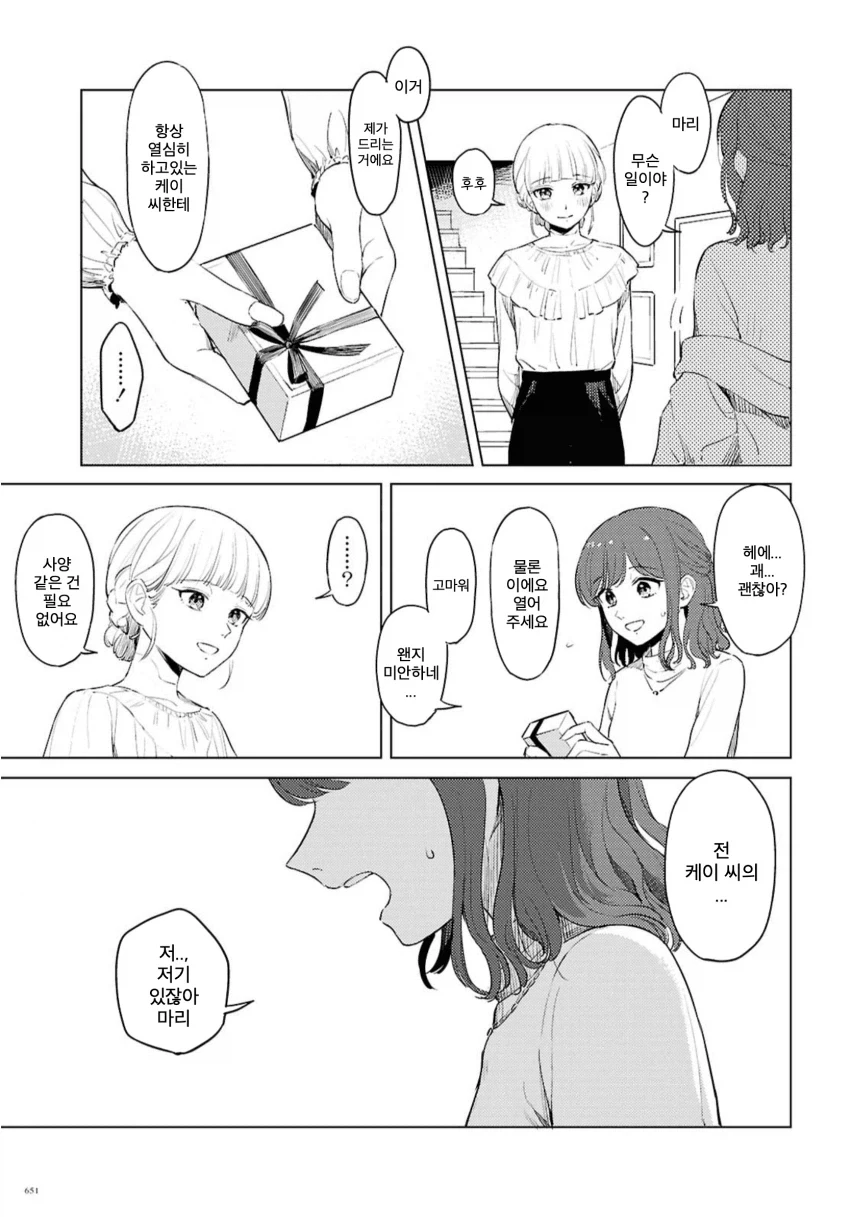 manga_76343465_a886_031.webp