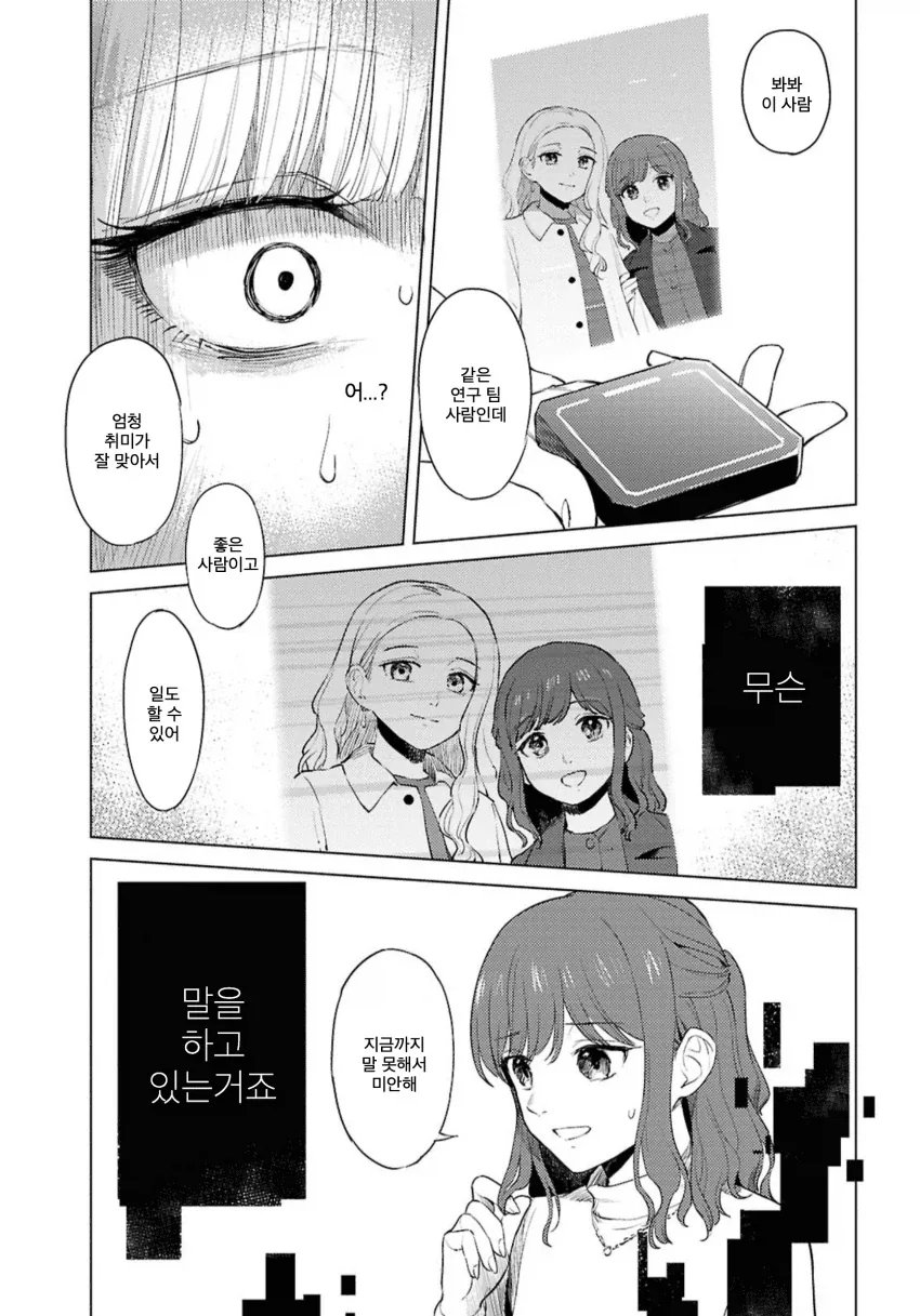 manga_76343465_a886_033.webp