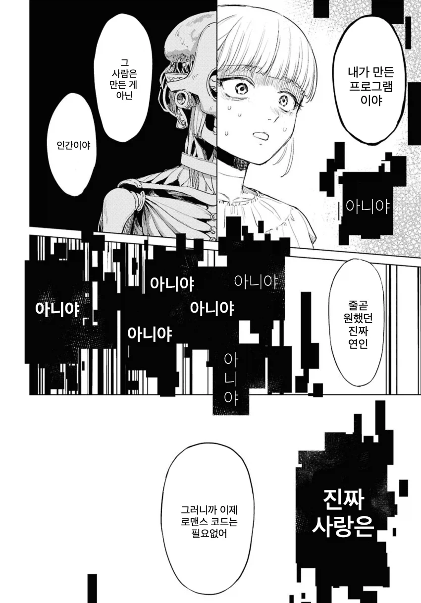 manga_76343465_a886_036.webp