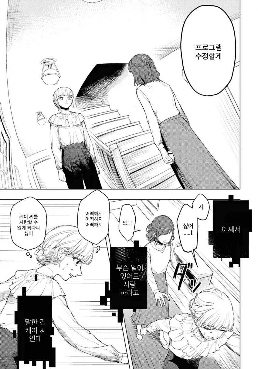 manga_76343465_a886_037.webp