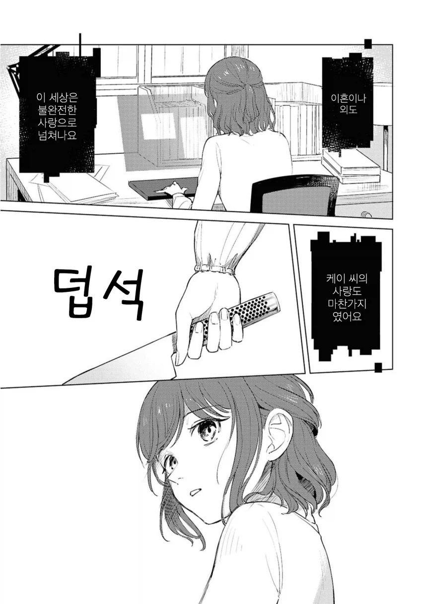 manga_76343465_a886_039.webp
