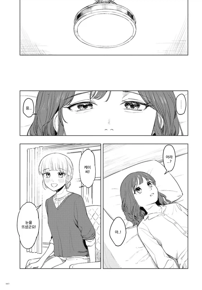 manga_76343465_a886_043.webp