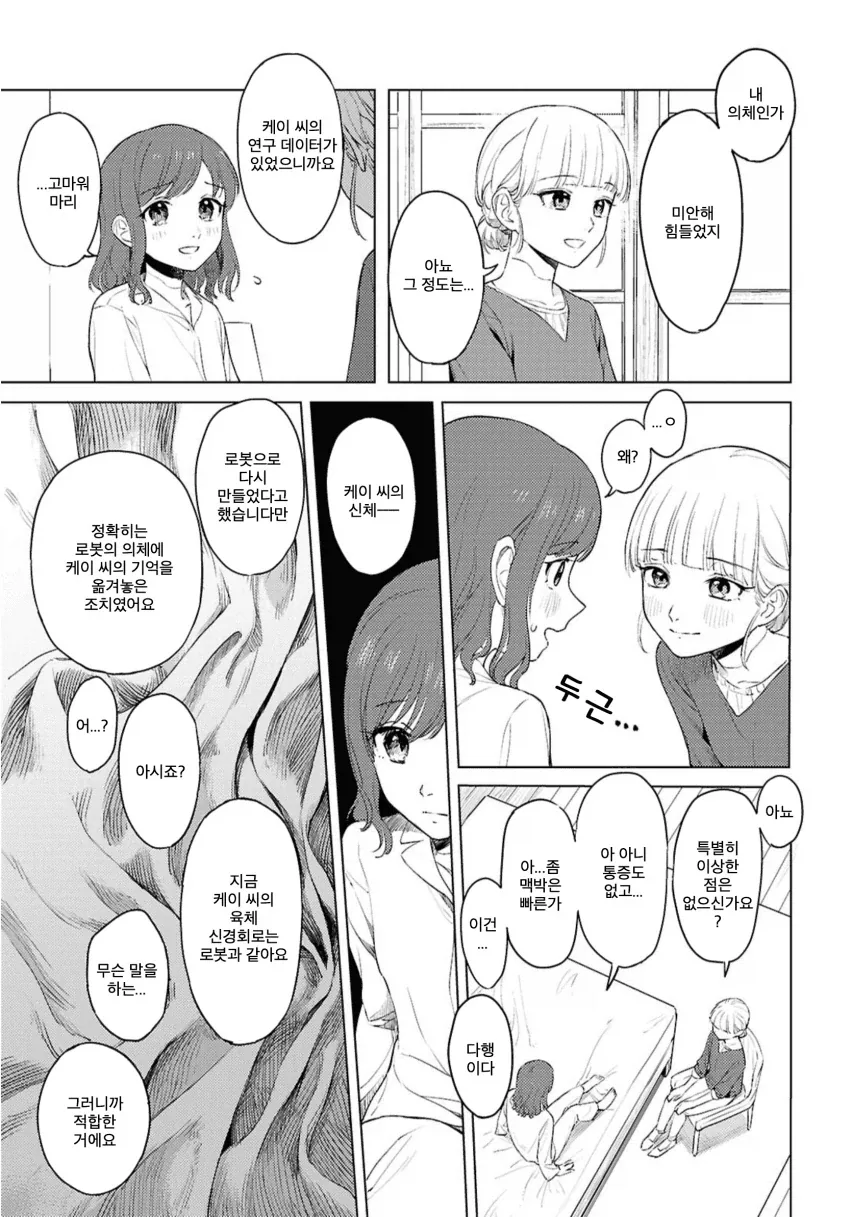 manga_76343465_a886_045.webp