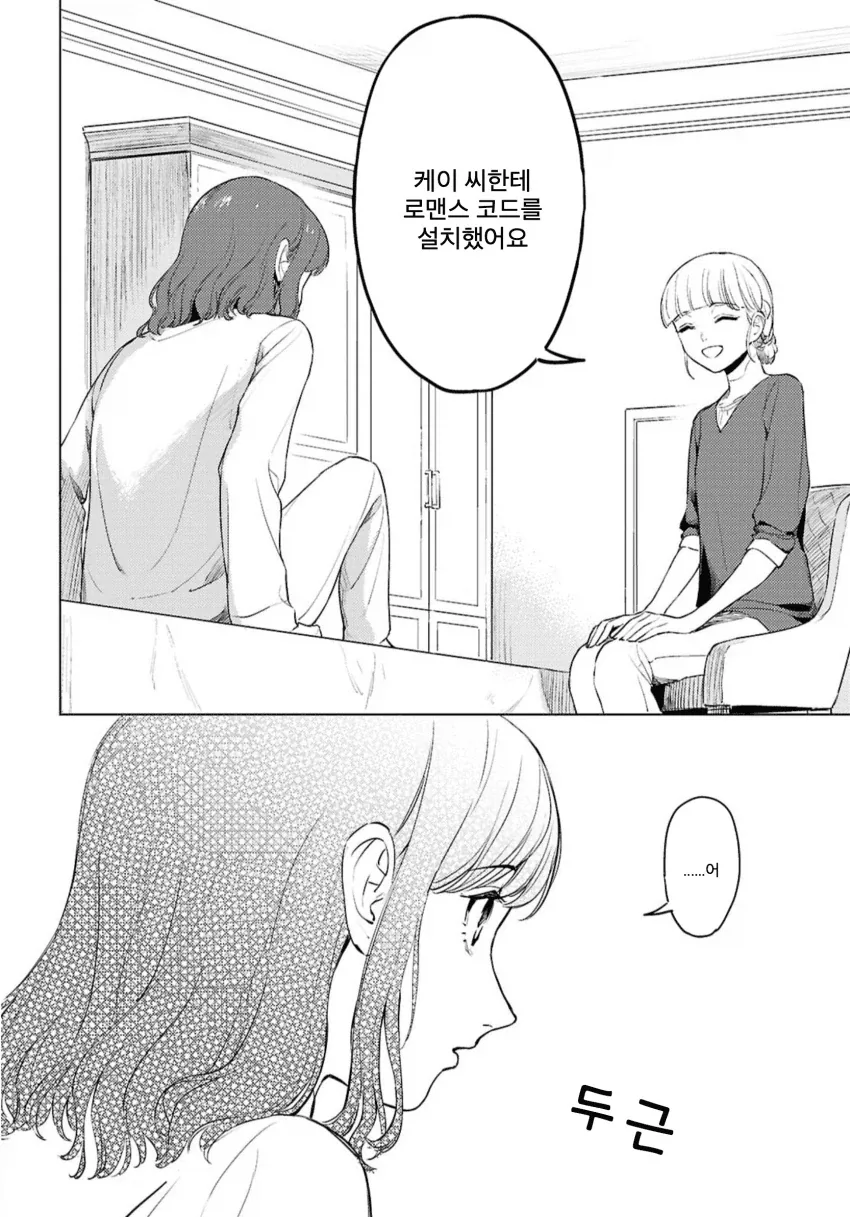 manga_76343465_a886_046.webp