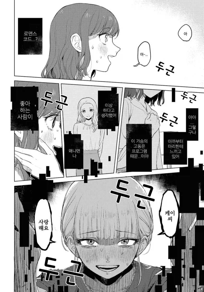 manga_76343465_a886_048.webp