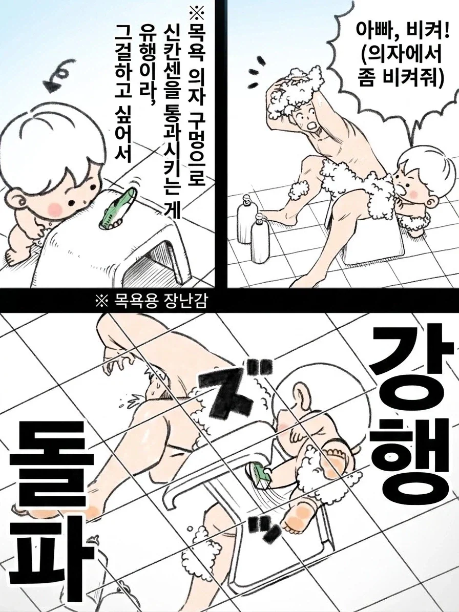궤양성 대장염걸린 작가가 고통스러운 투병하는 만화.manga 대표 이미지