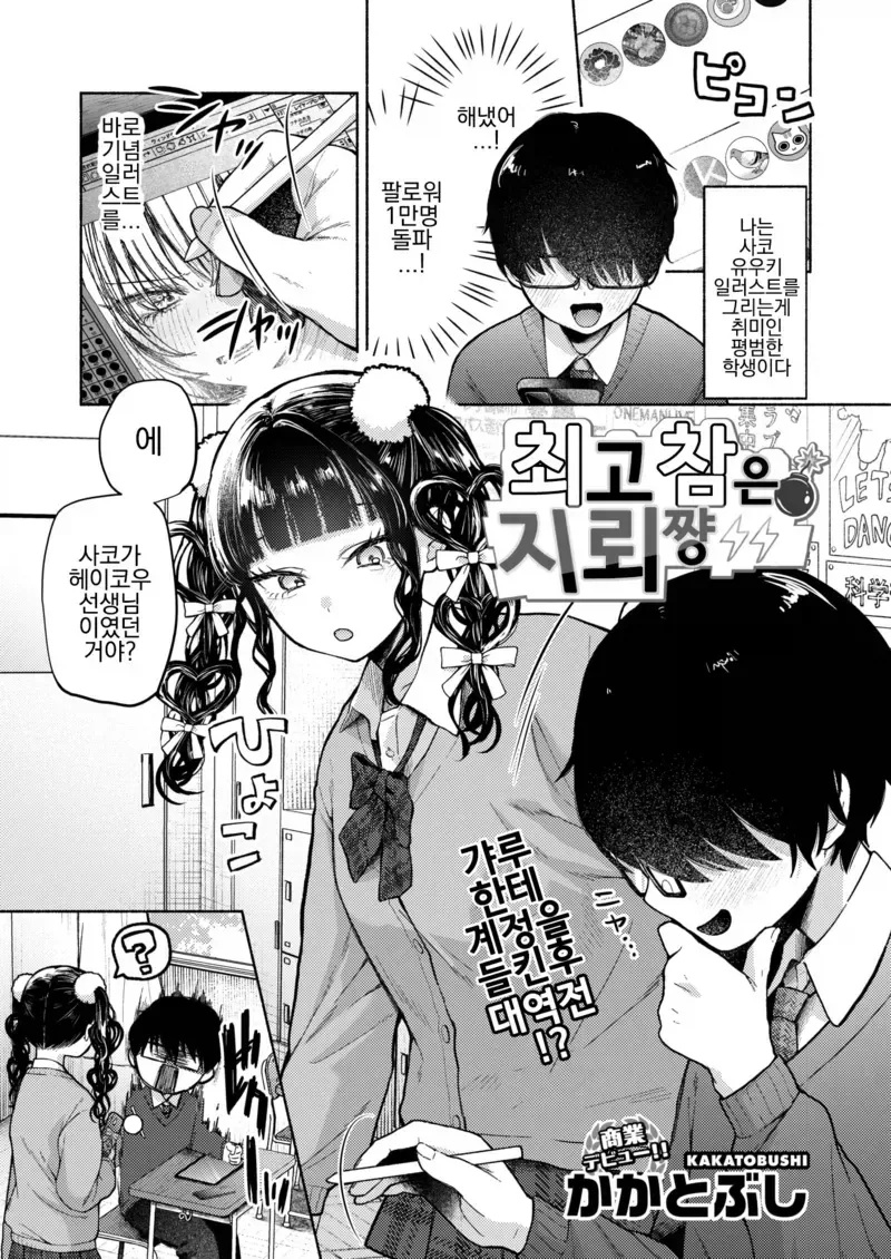 달빠들은 존나 신경쓰인다는 NTR만화.MANHWA 대표 이미지