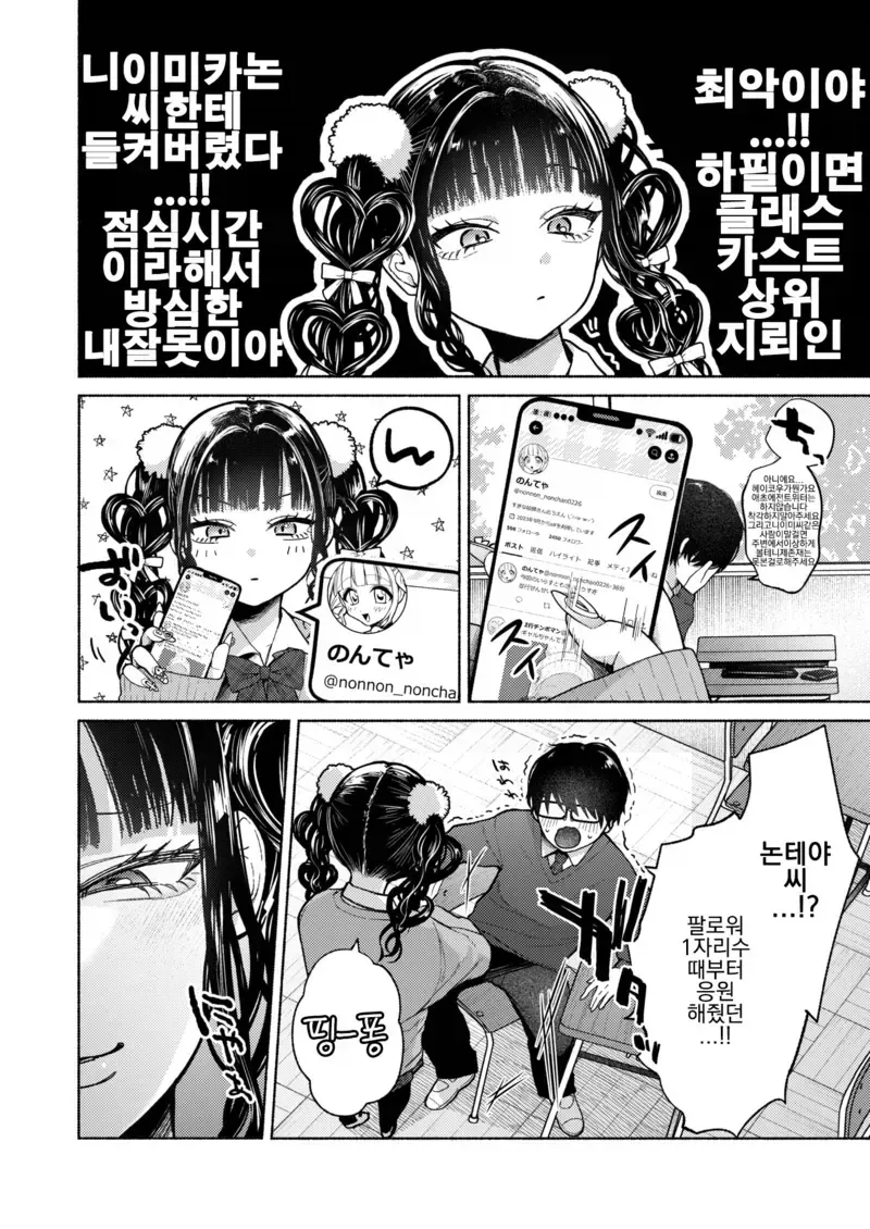 manga_76344864_cc0b_002.webp
