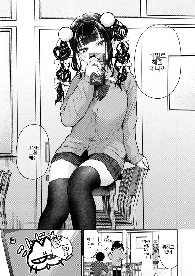 manga_76344864_cc0b_003.webp