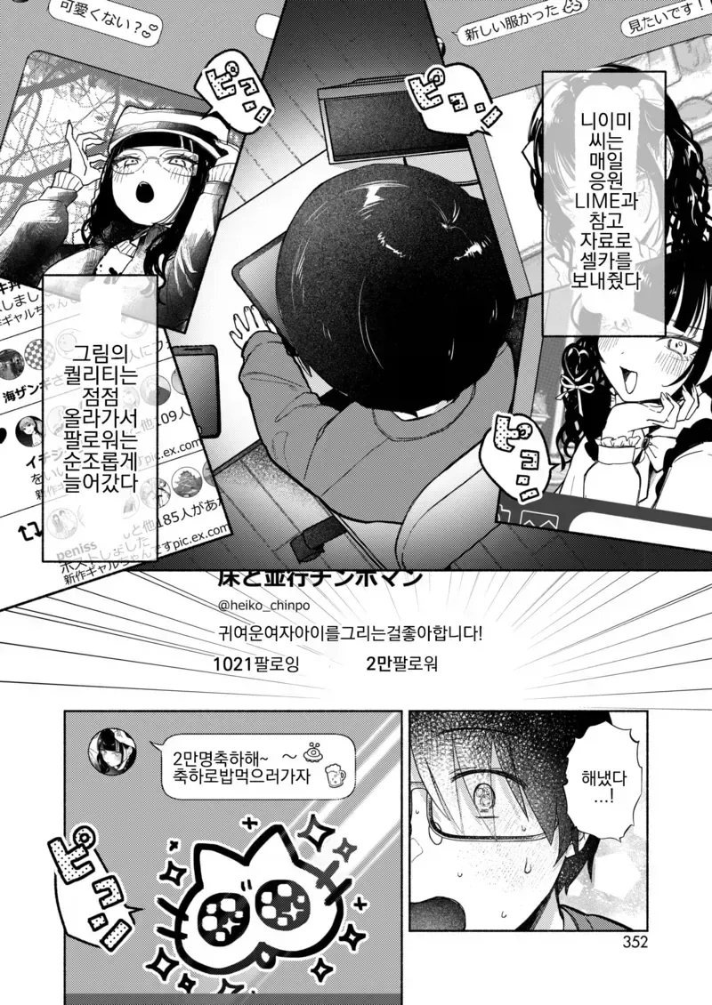 manga_76344864_cc0b_004.webp