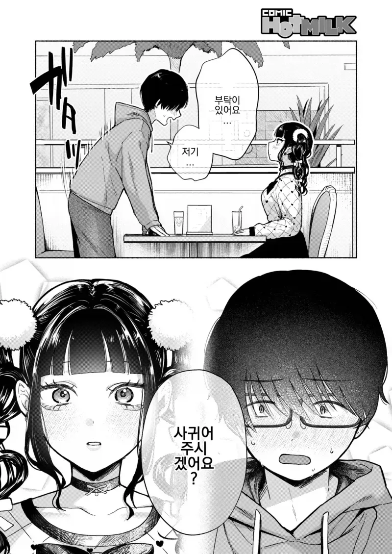 manga_76344864_cc0b_006.webp