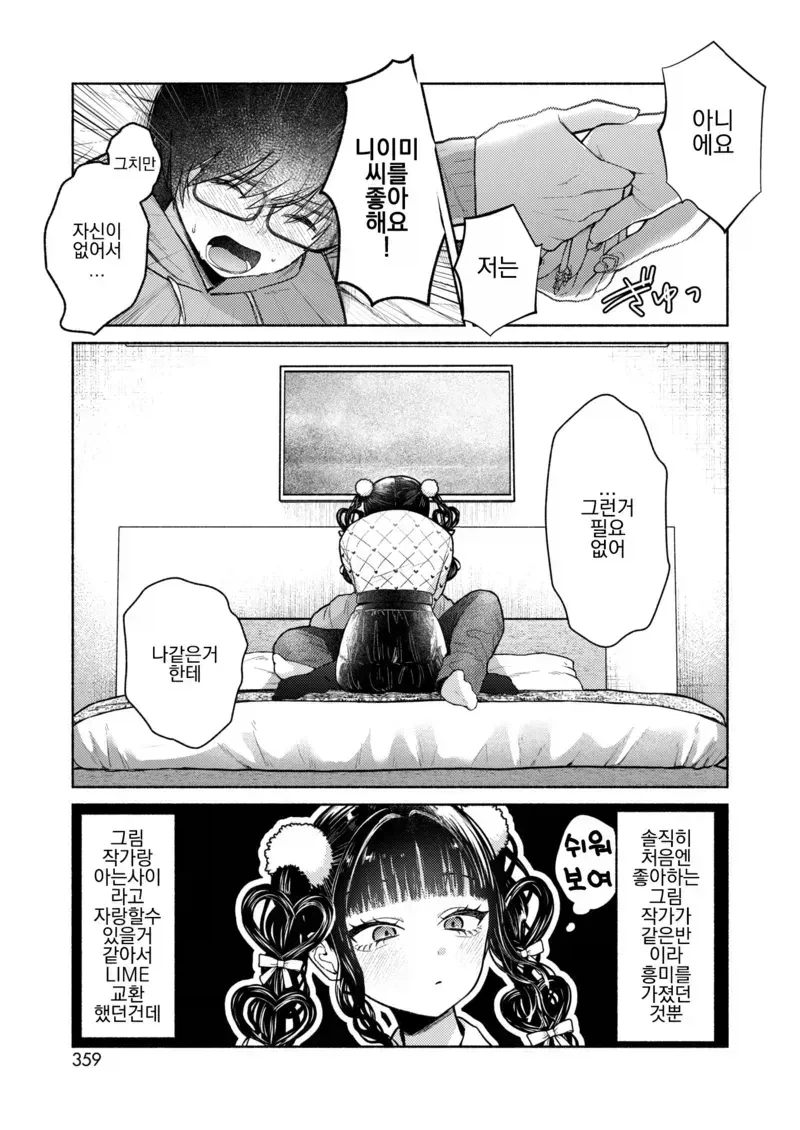 manga_76344864_cc0b_007.webp