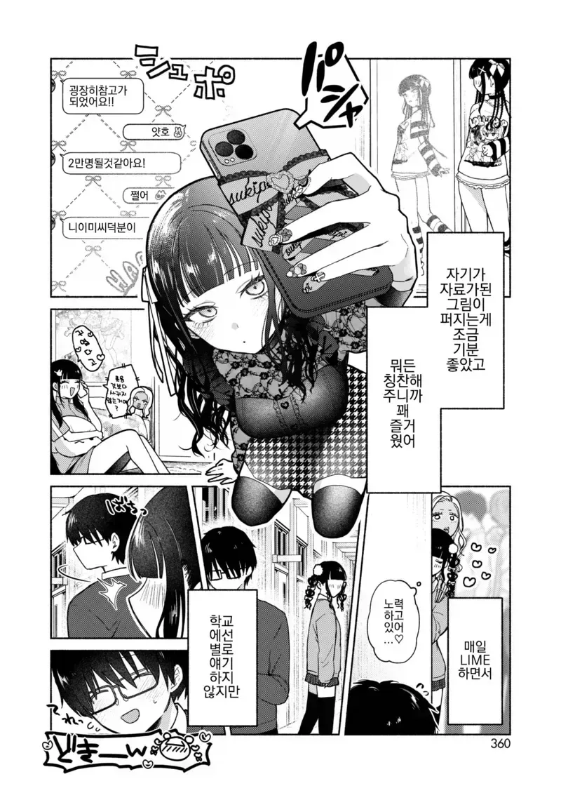 manga_76344864_cc0b_008.webp