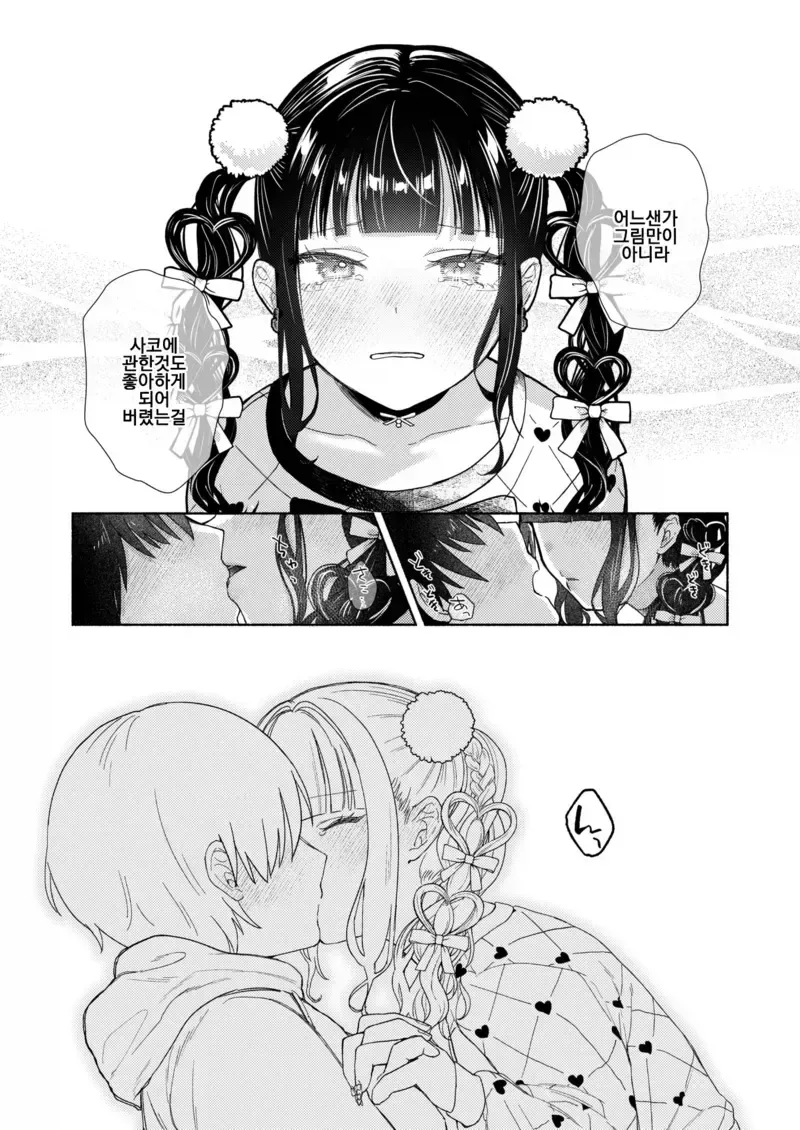 manga_76344864_cc0b_009.webp