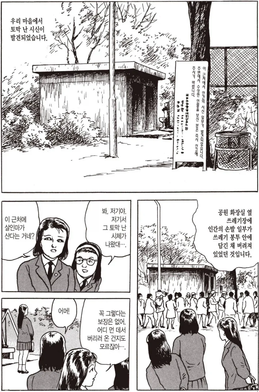 궤양성 대장염걸린 작가가 고통스러운 투병하는 만화.manga 이미지 2