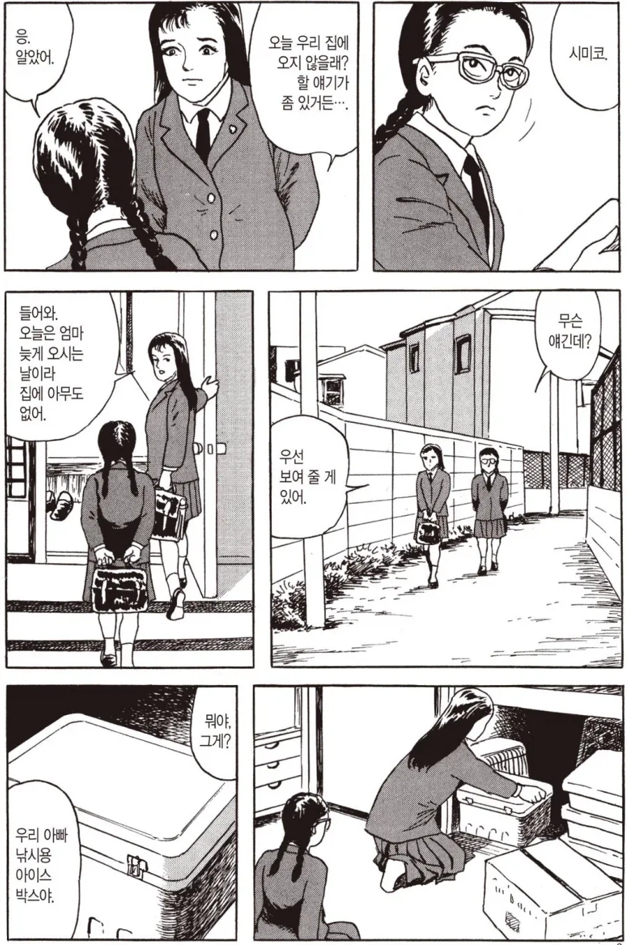 manga_76345016_2b38_002.webp