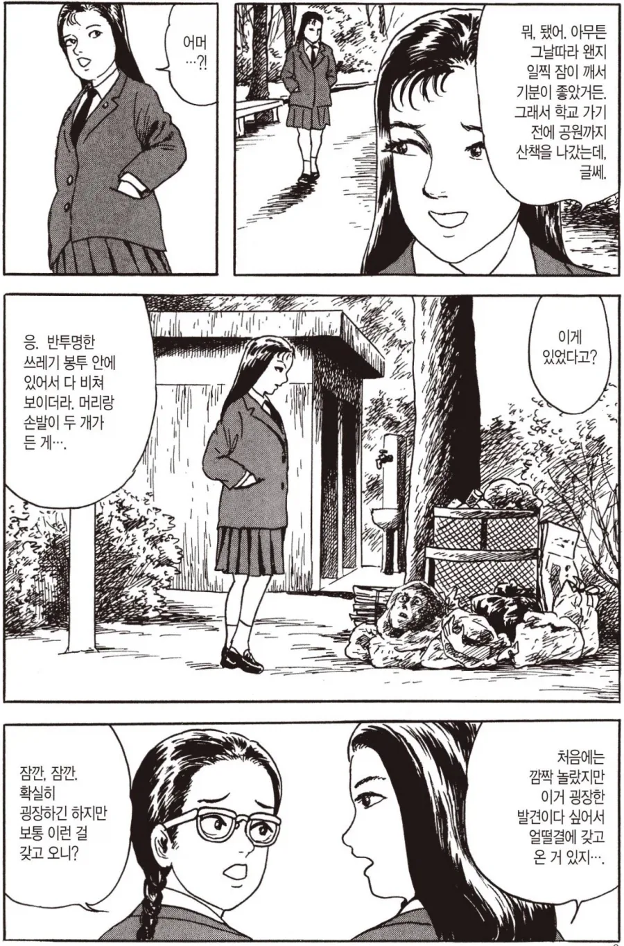 manga_76345016_2b38_004.webp