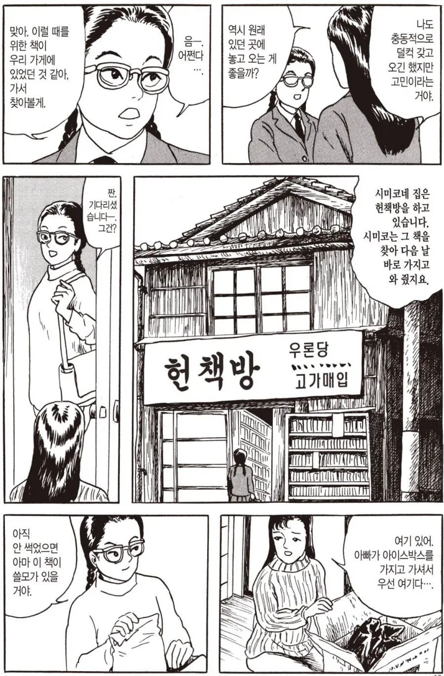 manga_76345016_2b38_006.webp