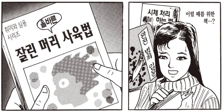 manga_76345016_2b38_007.webp