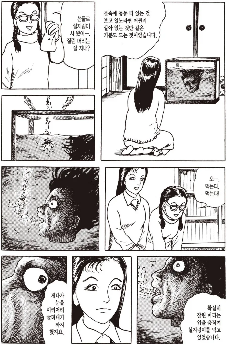 manga_76345016_2b38_009.webp