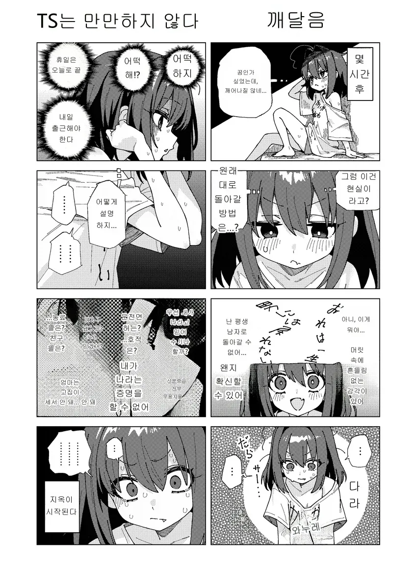 manga_76345038_dc50_003.webp