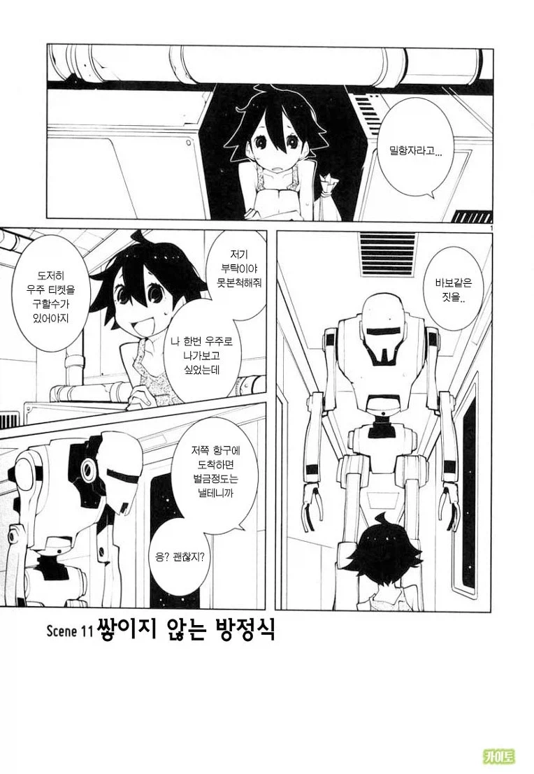 달빠들은 존나 신경쓰인다는 NTR만화.MANHWA 이미지 2