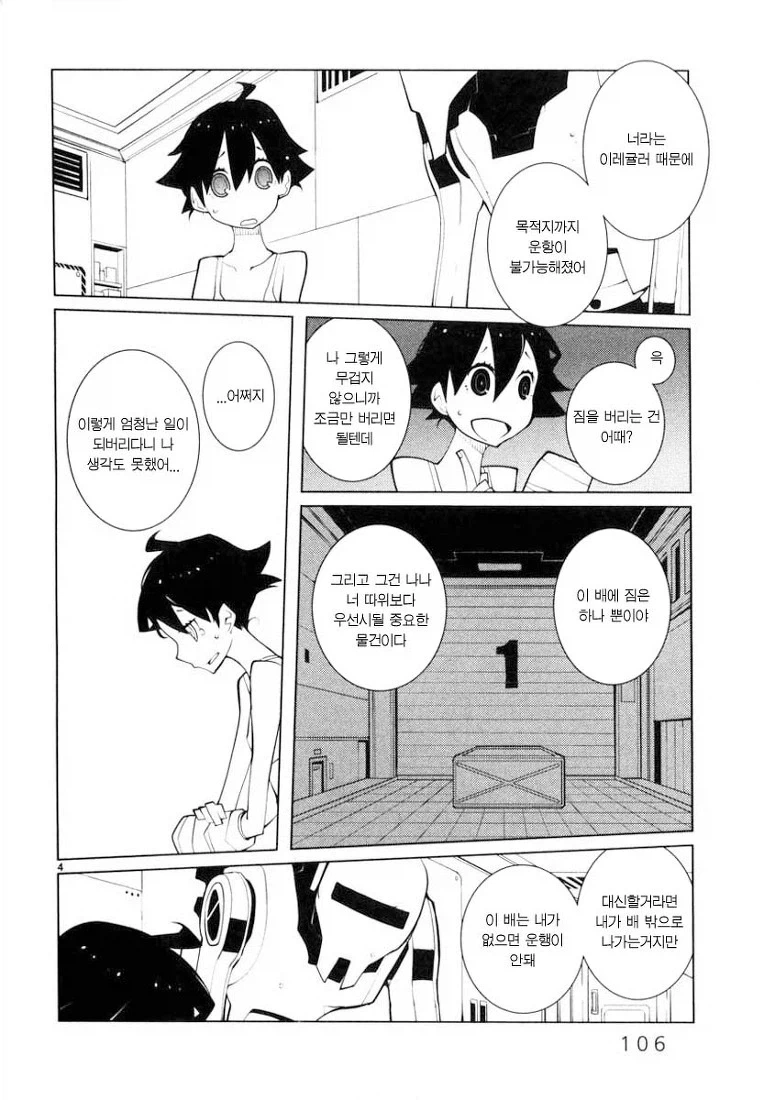 manga_76345049_52ee_004.webp