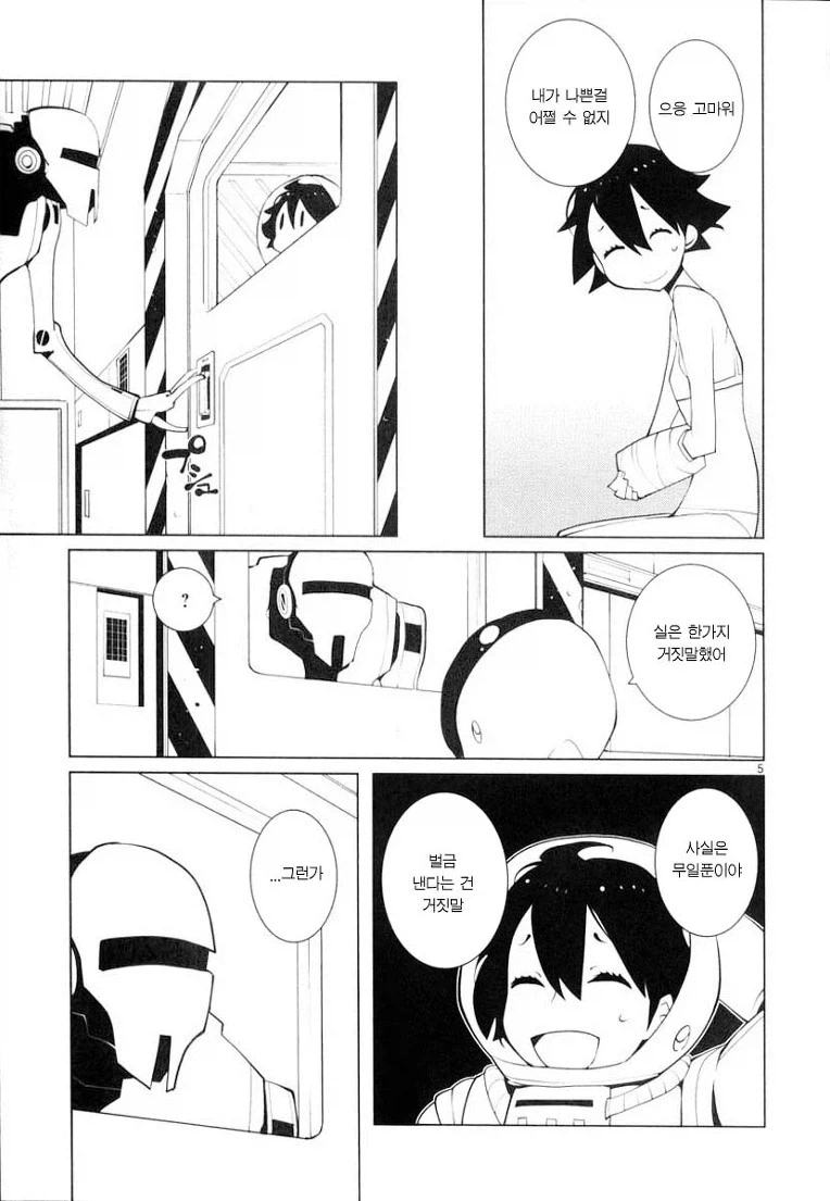 manga_76345049_52ee_005.webp