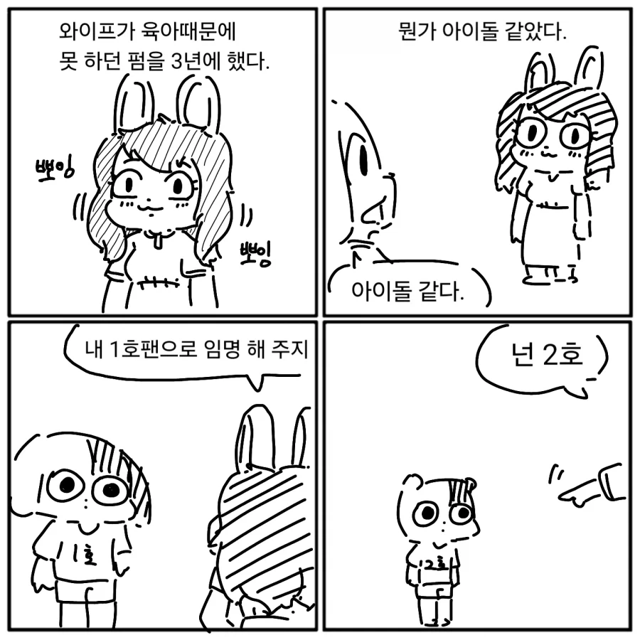 (악역영애) 알코올 중독 환생영애를 달래주는 착한 청년 대표 이미지