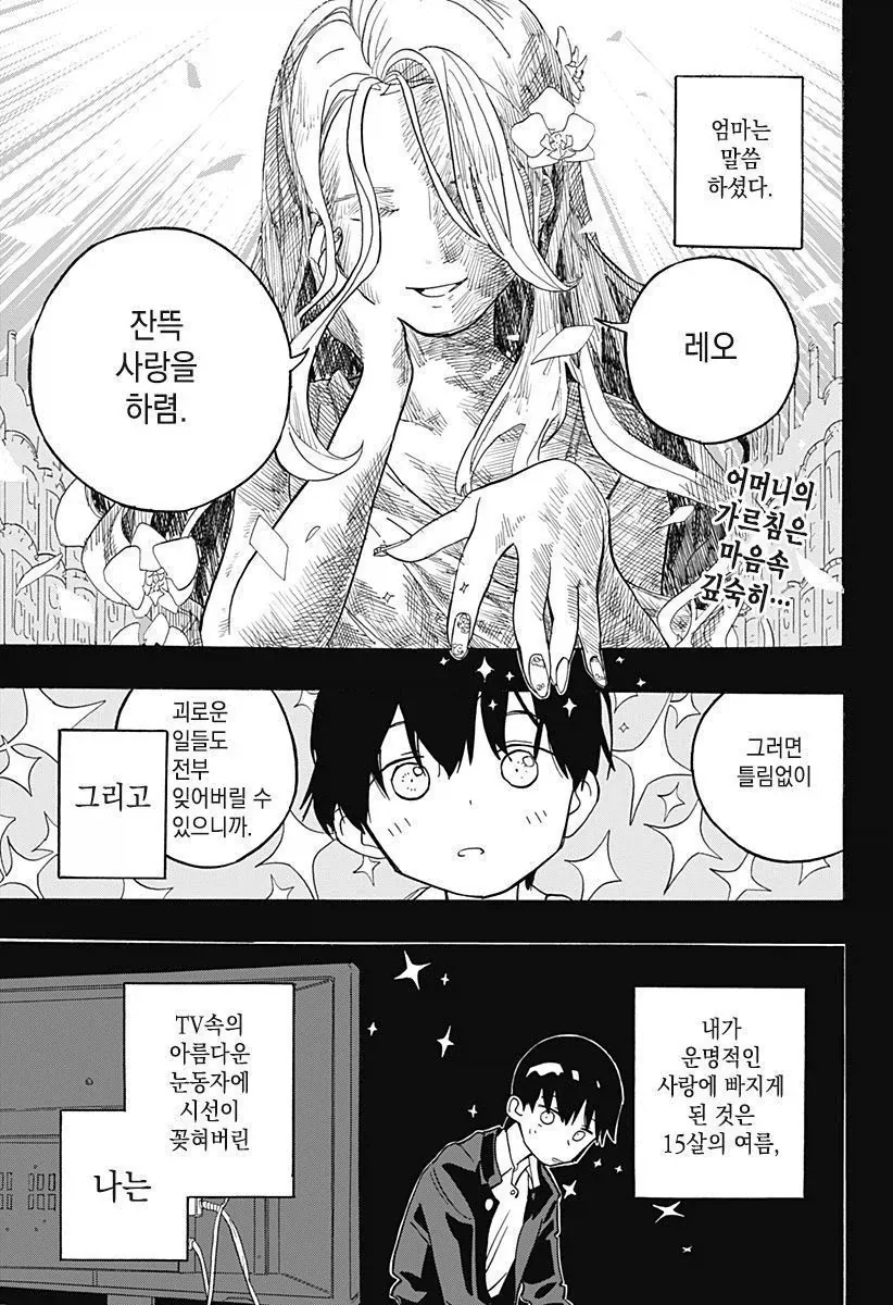 수녀님이 서큐버스였던.manga 대표 이미지