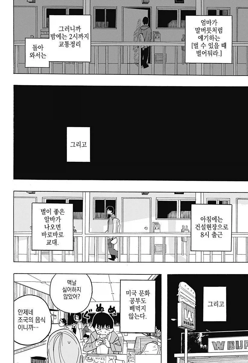 manga_76345731_87cc_008.webp