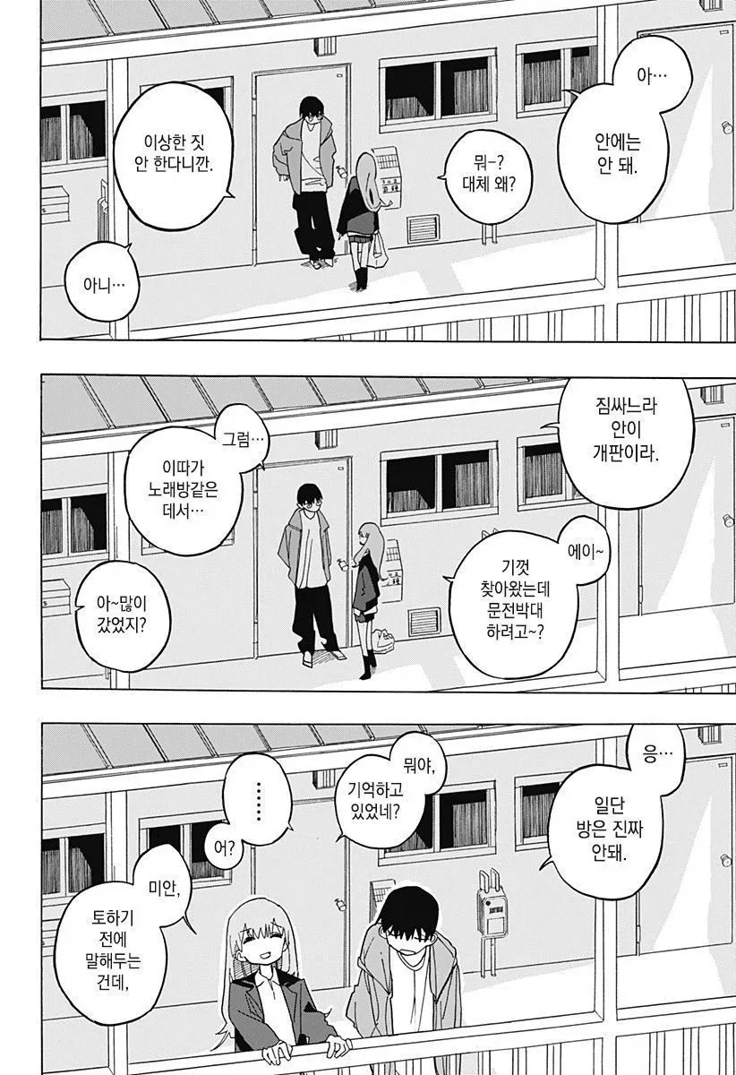 manga_76345731_87cc_016.webp