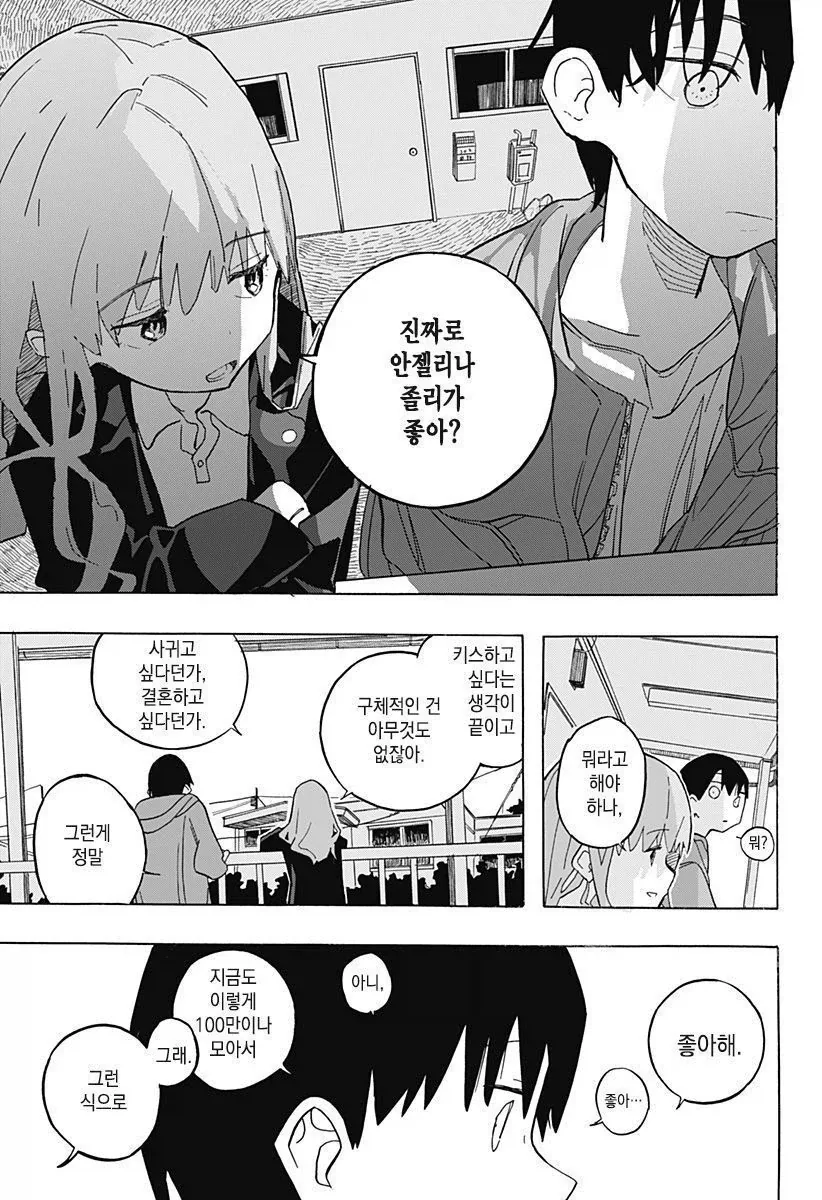 manga_76345731_87cc_017.webp