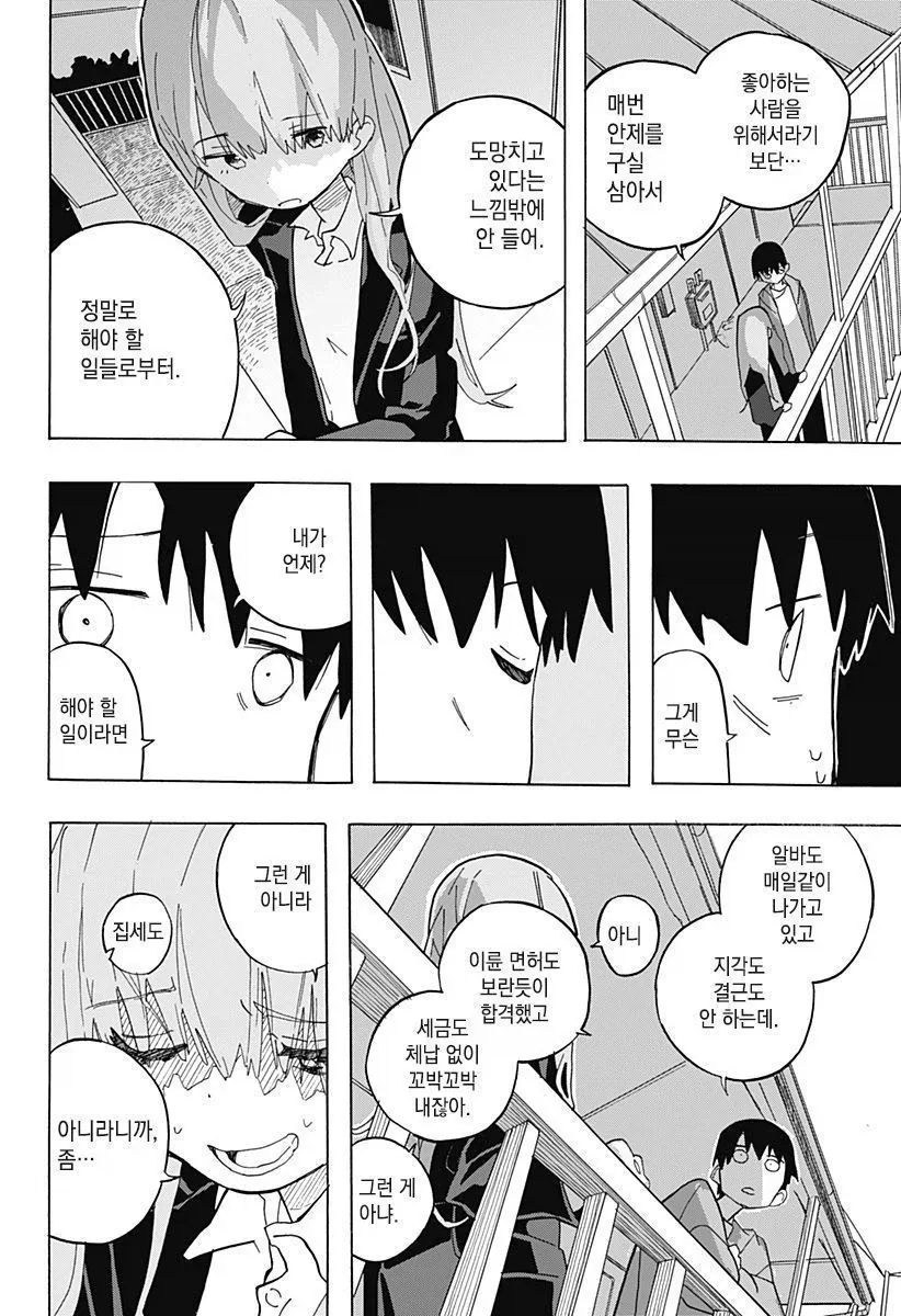 manga_76345731_87cc_018.webp