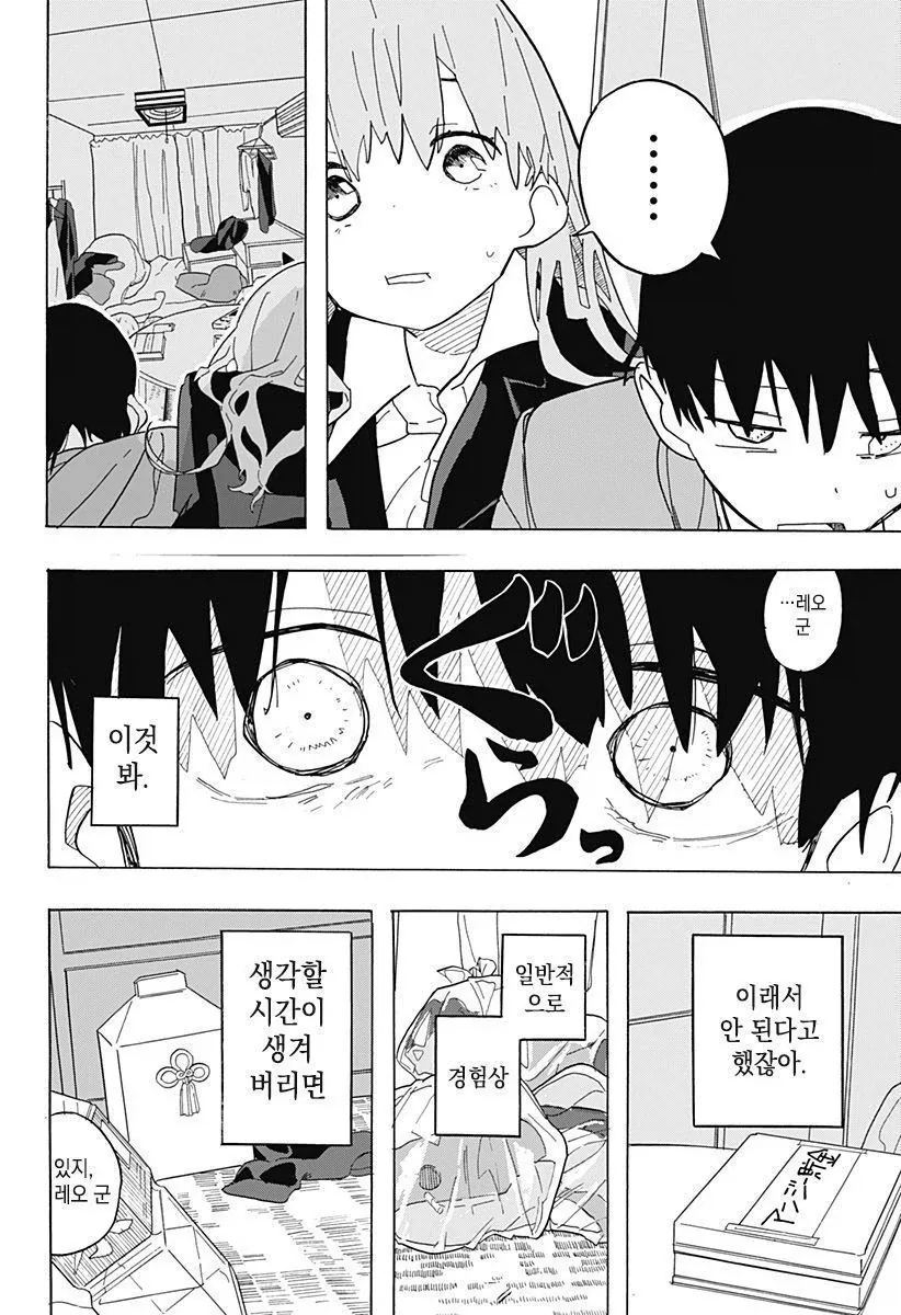 manga_76345731_87cc_025.webp