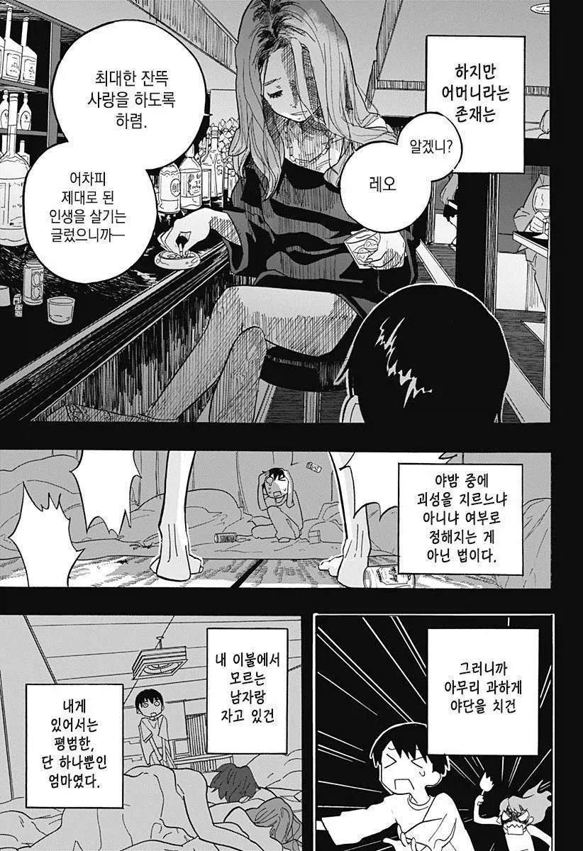 manga_76345731_87cc_028.webp