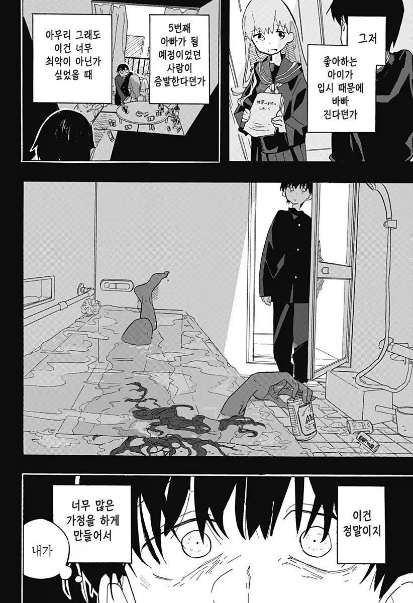 manga_76345731_87cc_029.webp