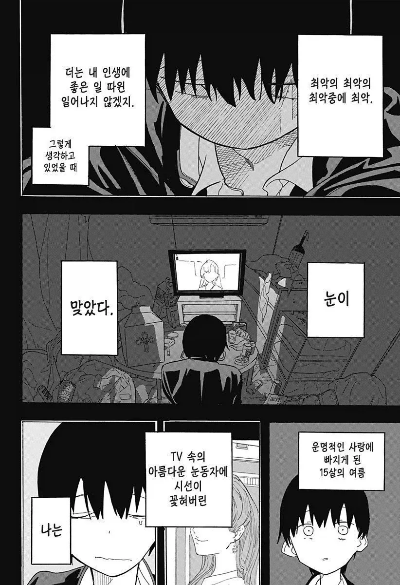 manga_76345731_87cc_031.webp
