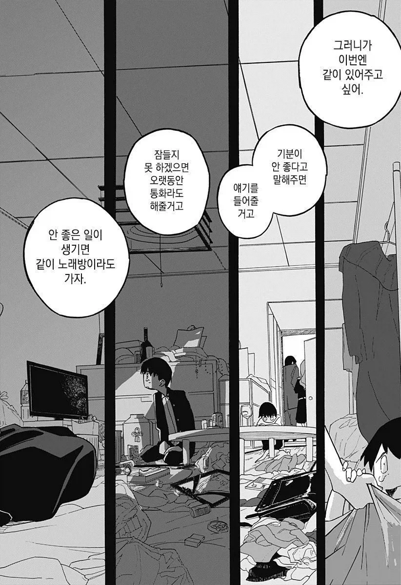 manga_76345731_87cc_037.webp