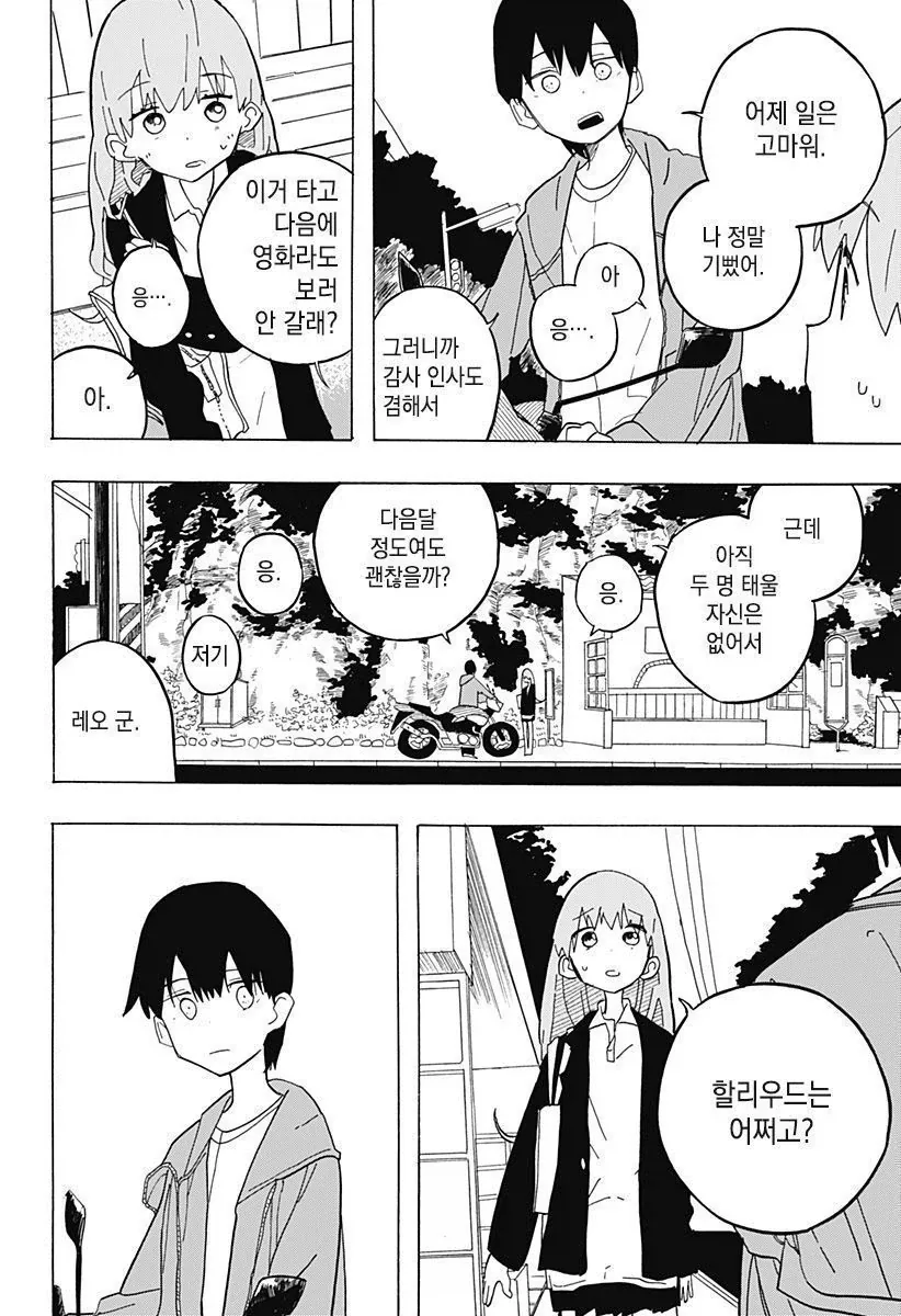 manga_76345731_87cc_046.webp