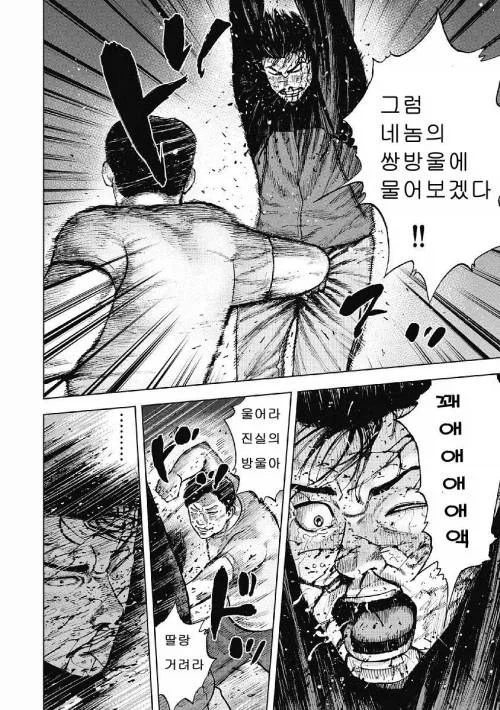 manga_76346667_6688_005.webp
