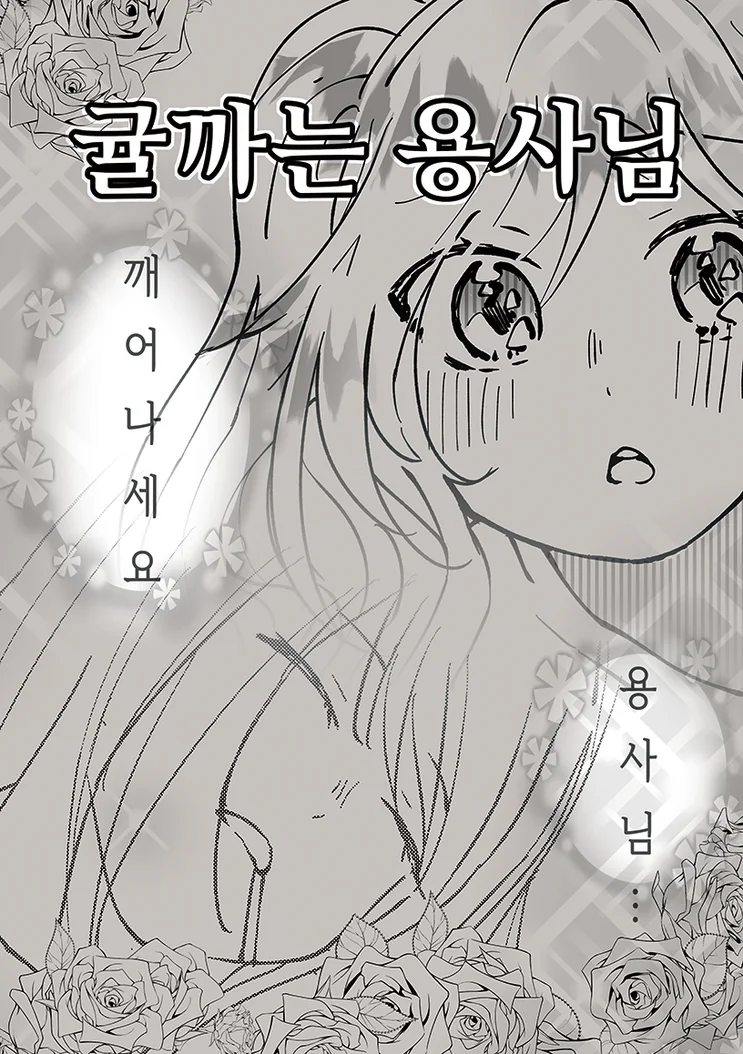 AI) 밝고 투명하며 맨살을 드러내지 아니하는 참한 새색시 체적화 복장 대표 이미지