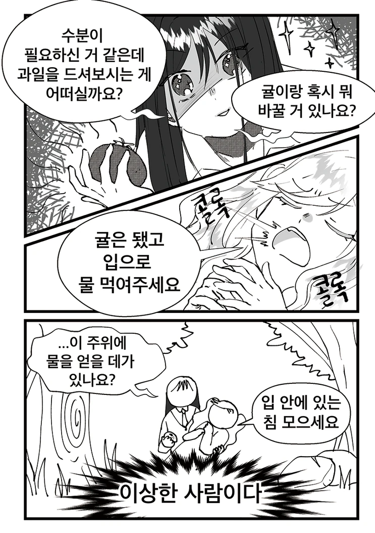 manga_76346871_915c_011.webp