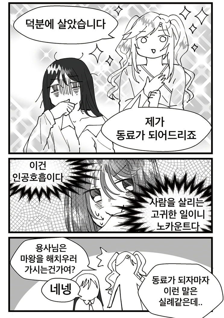 manga_76346871_915c_012.webp