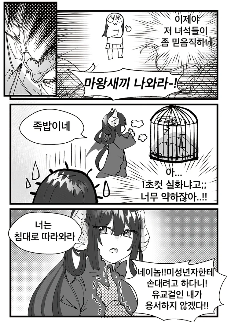 manga_76346871_915c_019.webp
