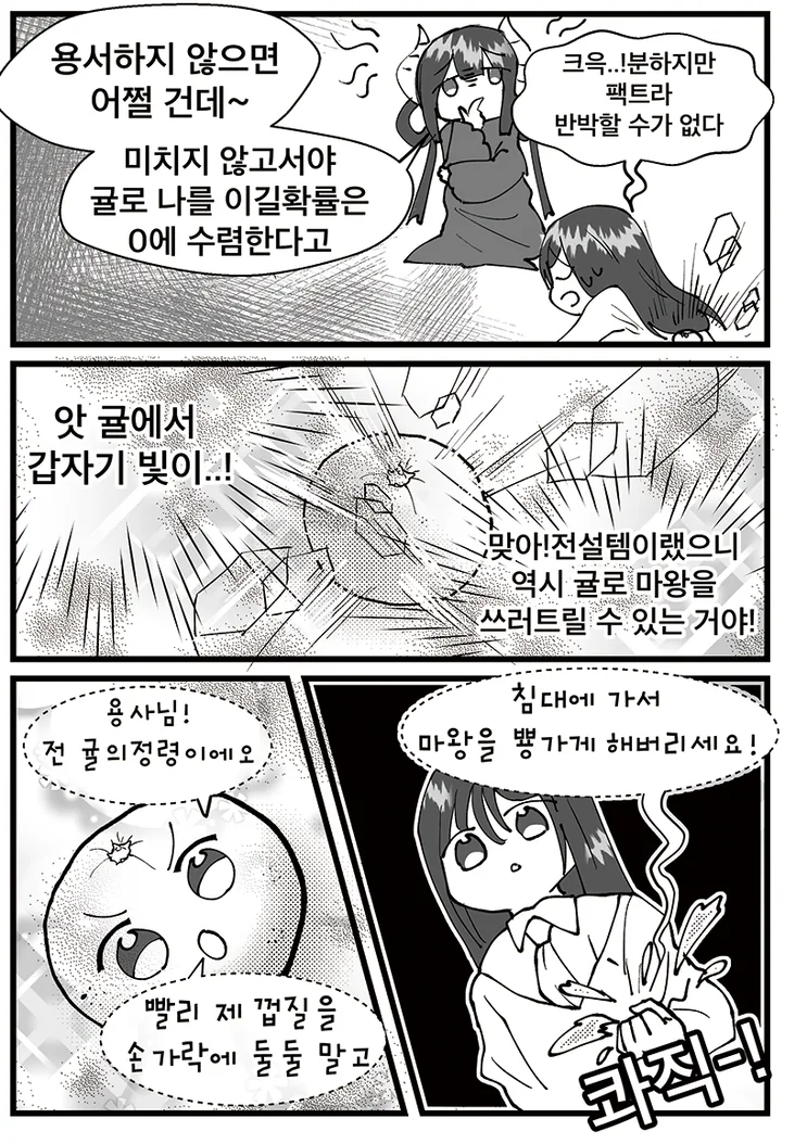 manga_76346871_915c_020.webp